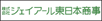 JR東日本商事