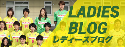 レディースブログ