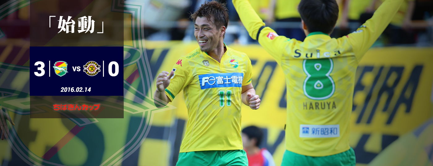 ちばぎんカップ