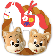 お正月＠ジェフユナイテッド市原・千葉