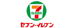 セブン-イレブン