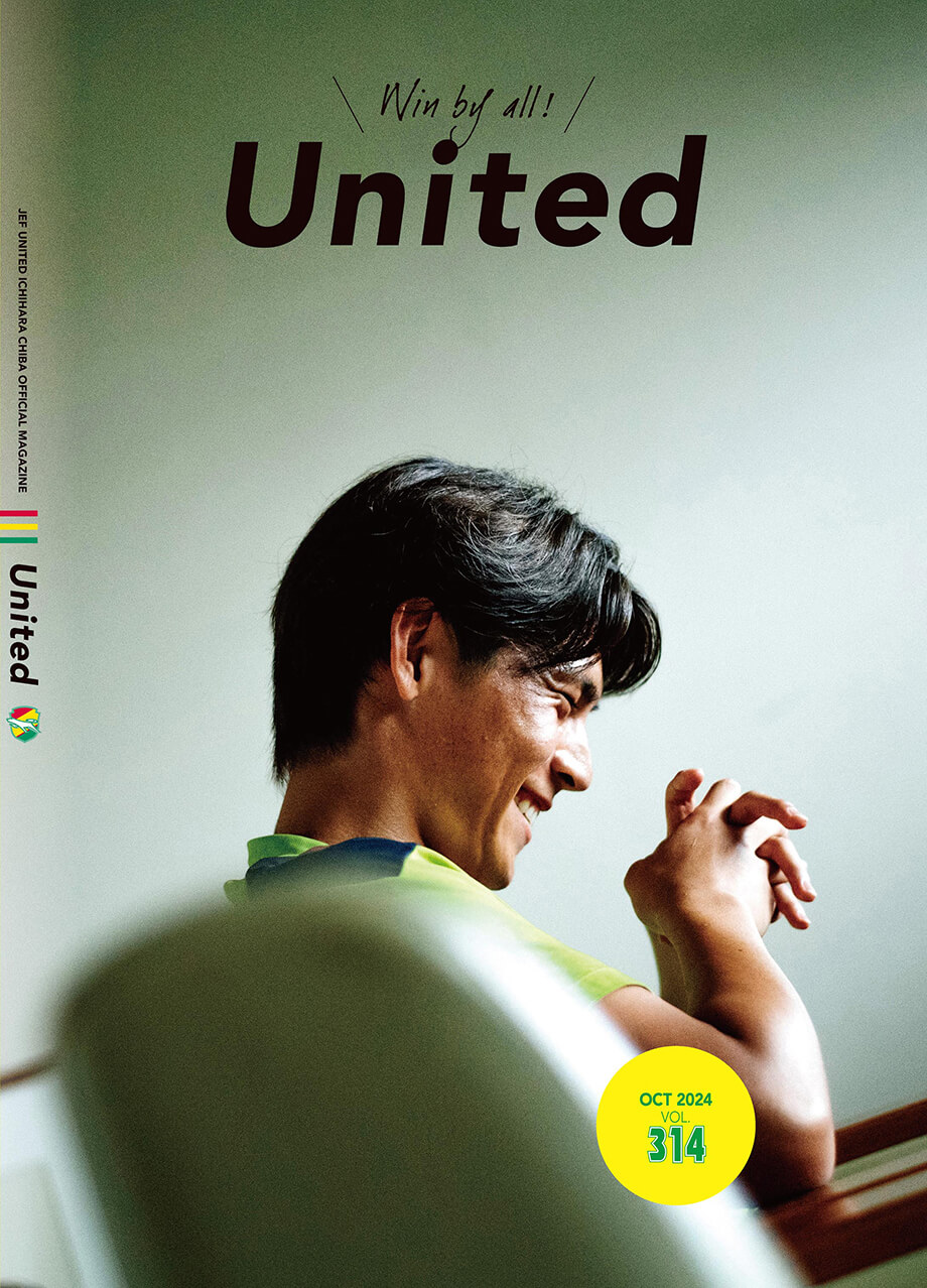 ジェフ市原UNITED創刊〜301号(冊数値段相談可) 古くさい 