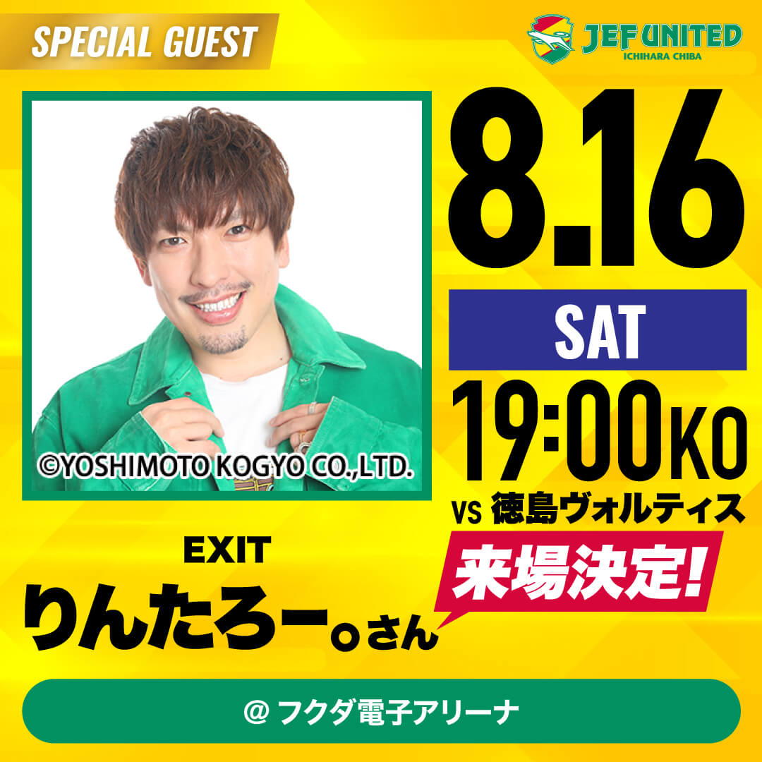 りんたろー。さん来場!