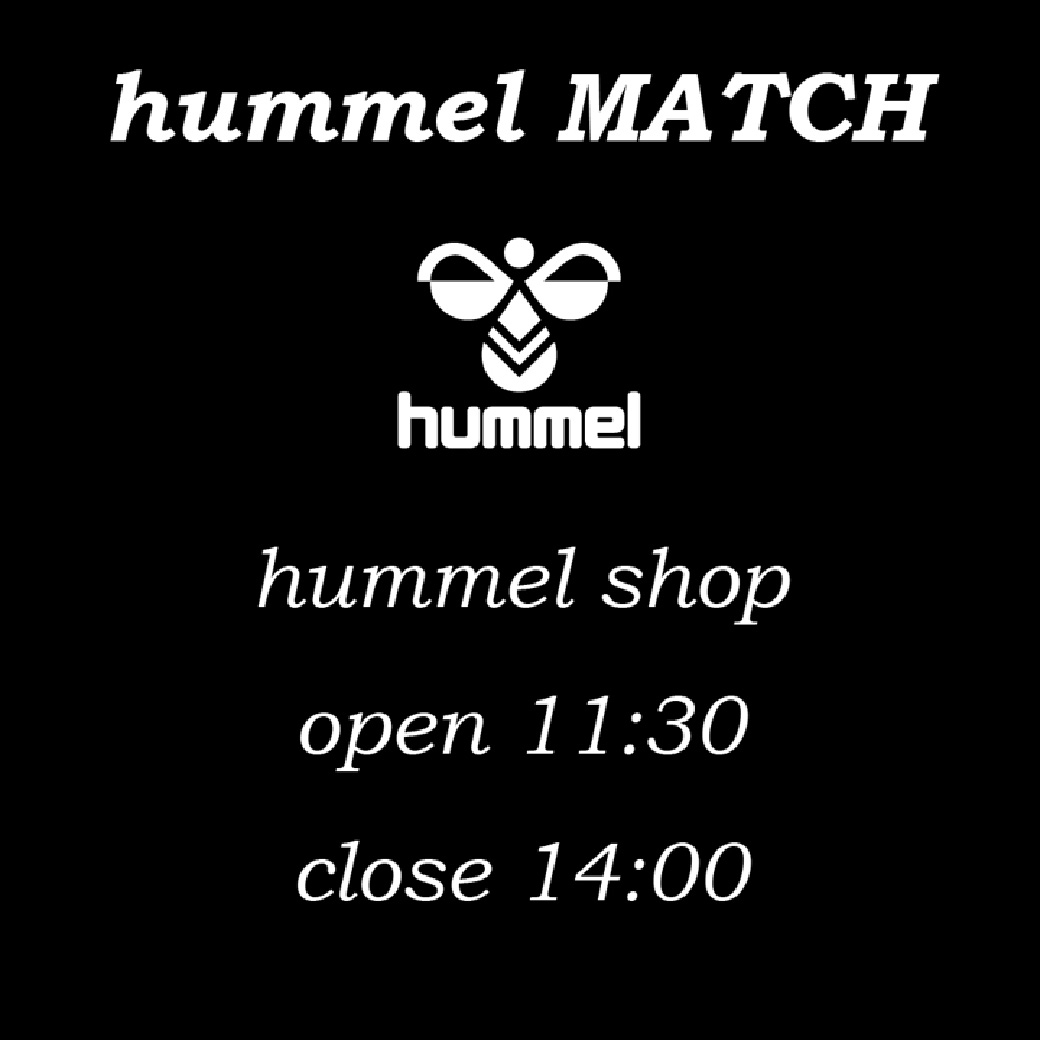 「hummel MATCH」開催!