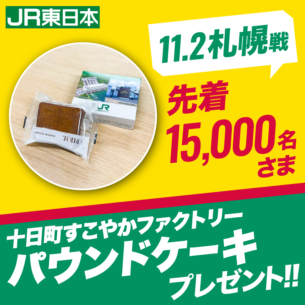 笹川流れの塩キャラメルパウンドケーキプレゼント!