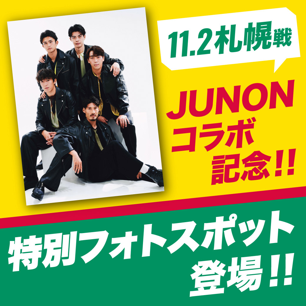 フクアリのスタジアムグルメは「美味しい」がいっぱい!