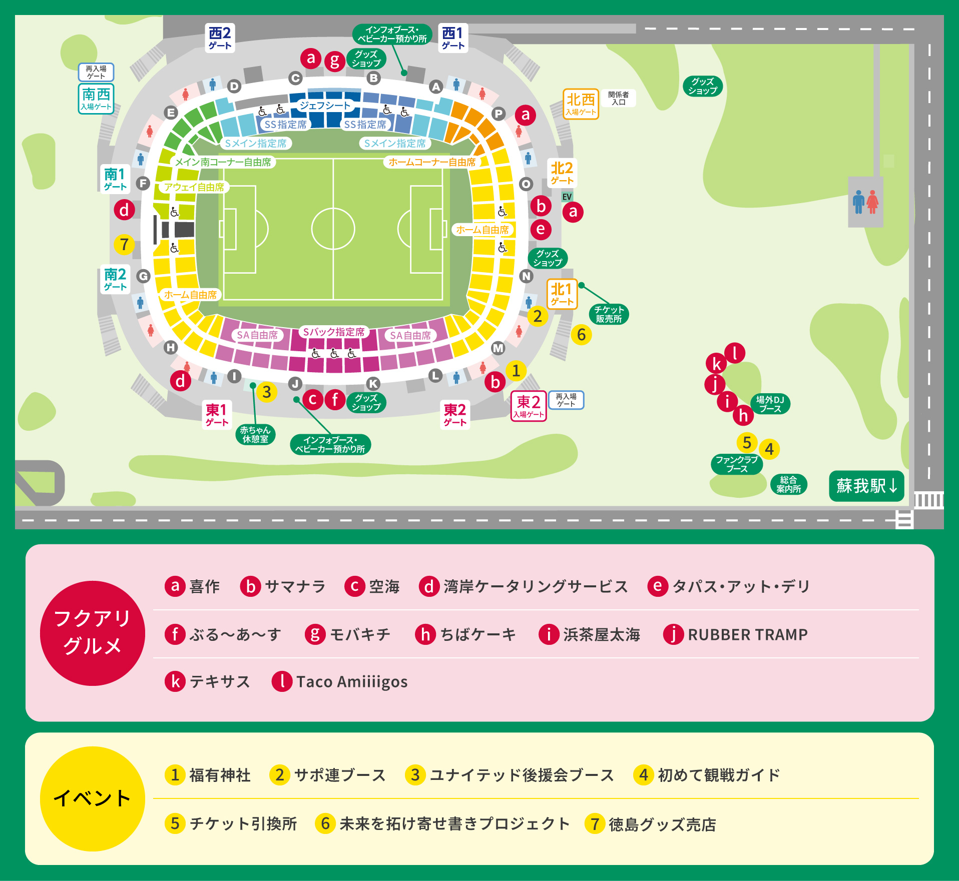 明治安田J1昇格プレーオフ2025 決勝 VS 徳島ヴォルティス 試合情報