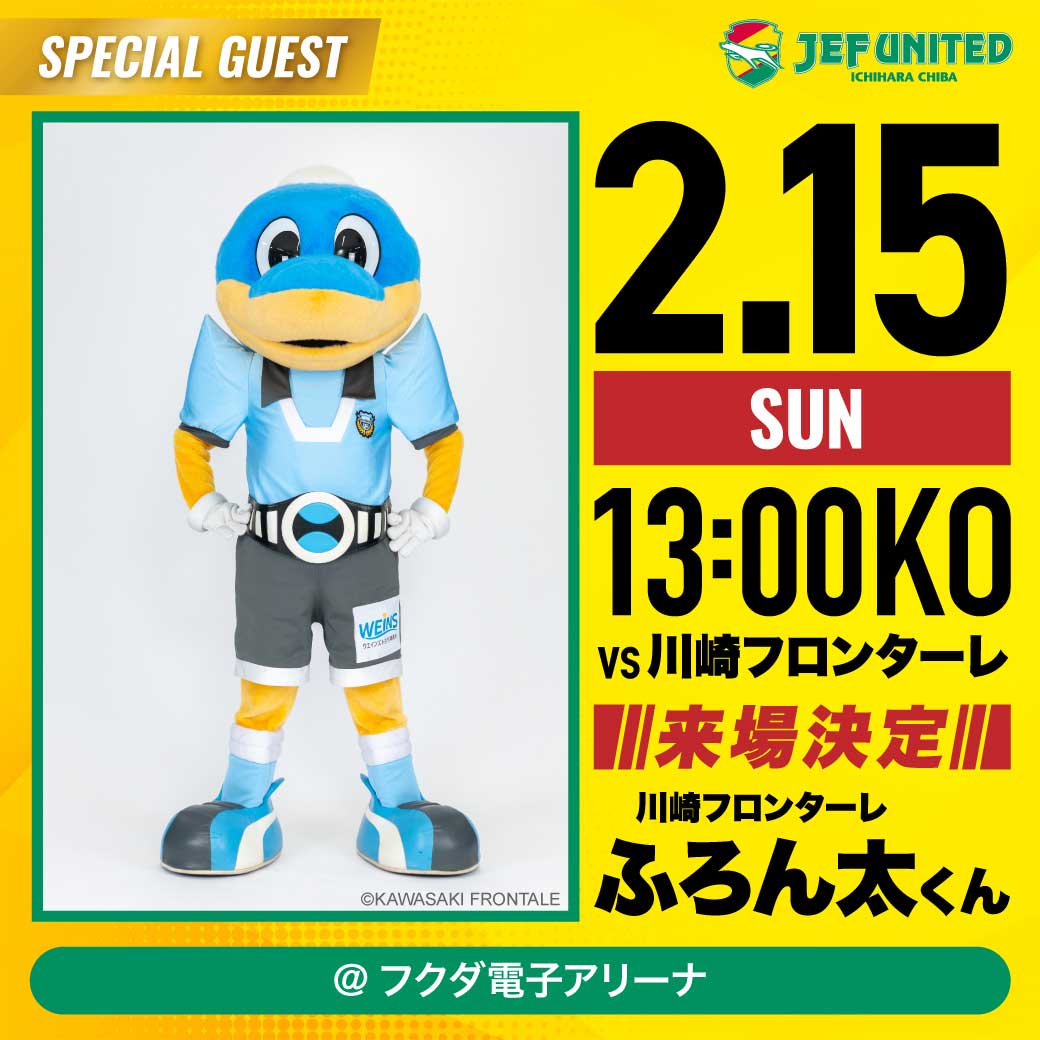 キッズパーク登場！