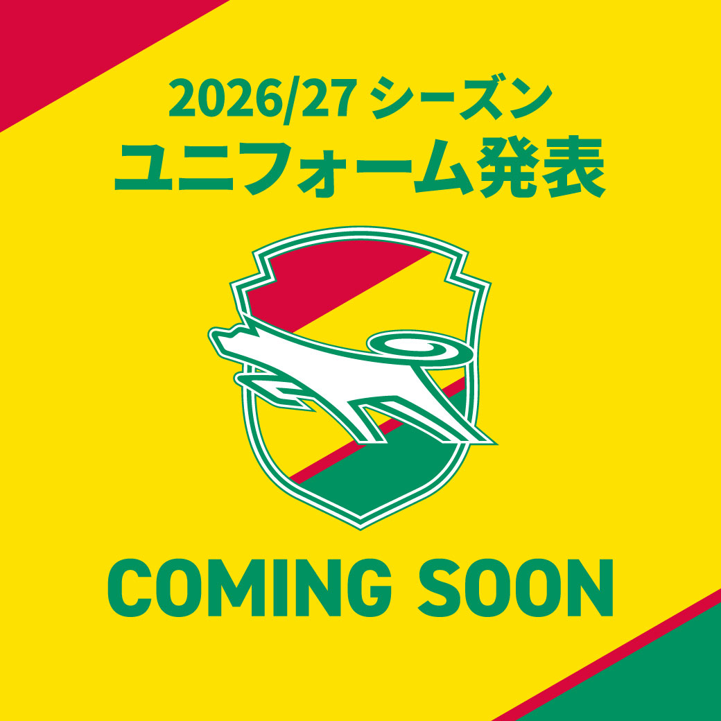 2026/27シーズン トップチーム新ユニフォームデザイン発表!