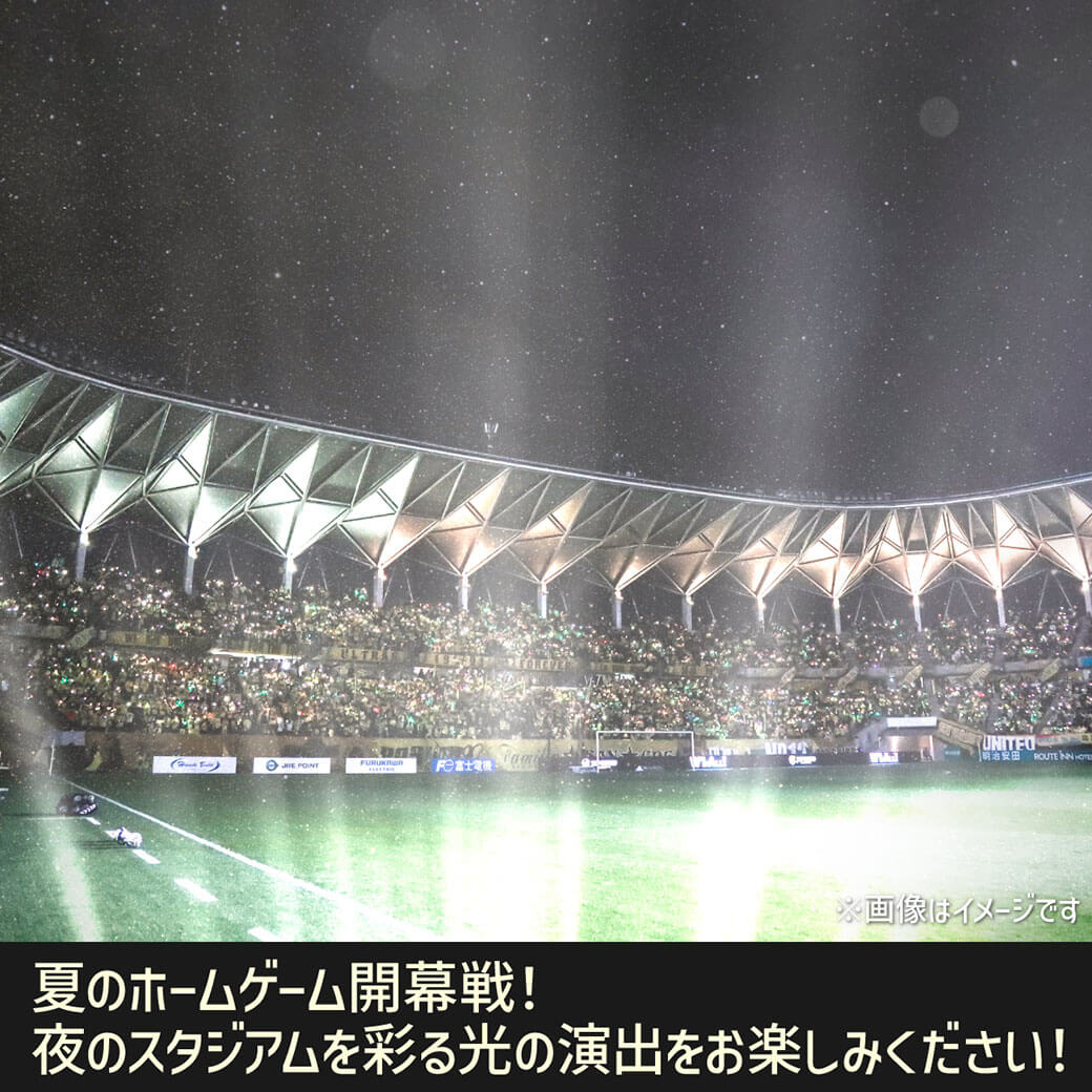 夜のスタジアムを彩る光の演出！
