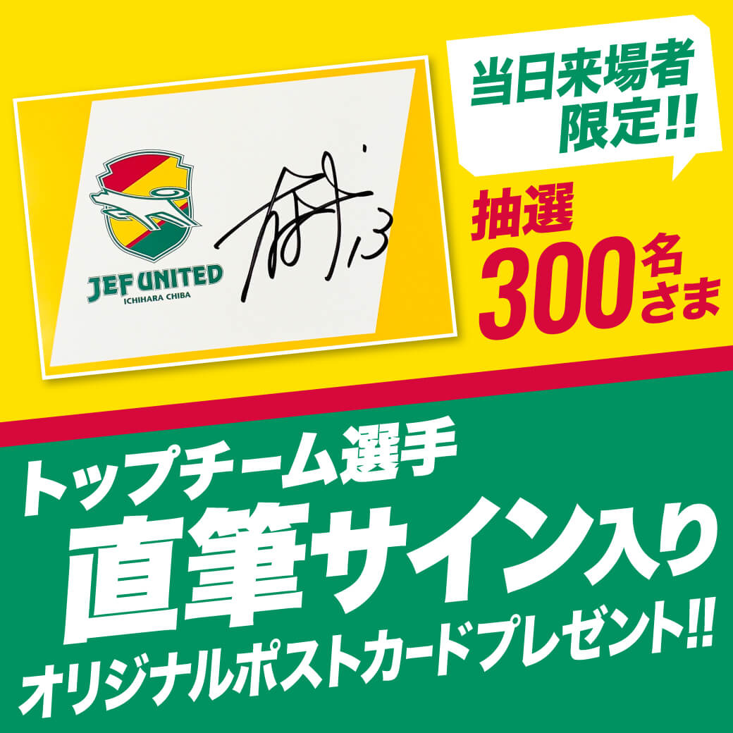 LINEでルーレットを回して直筆サインをゲットしよう!