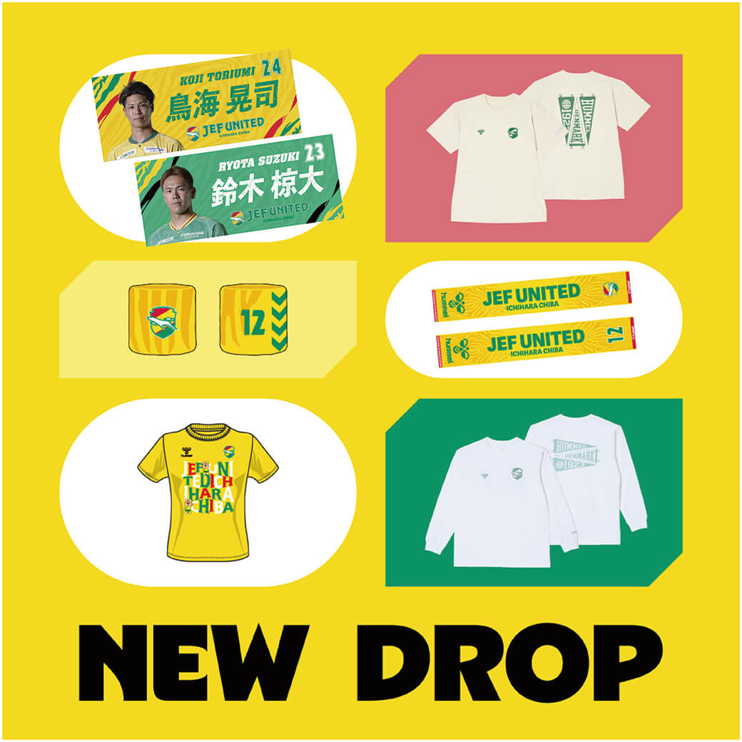 ジェフグッズ新商品発売