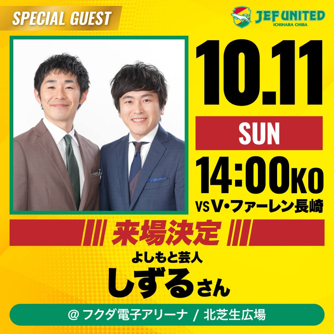 よしもとお笑いライブ開催!