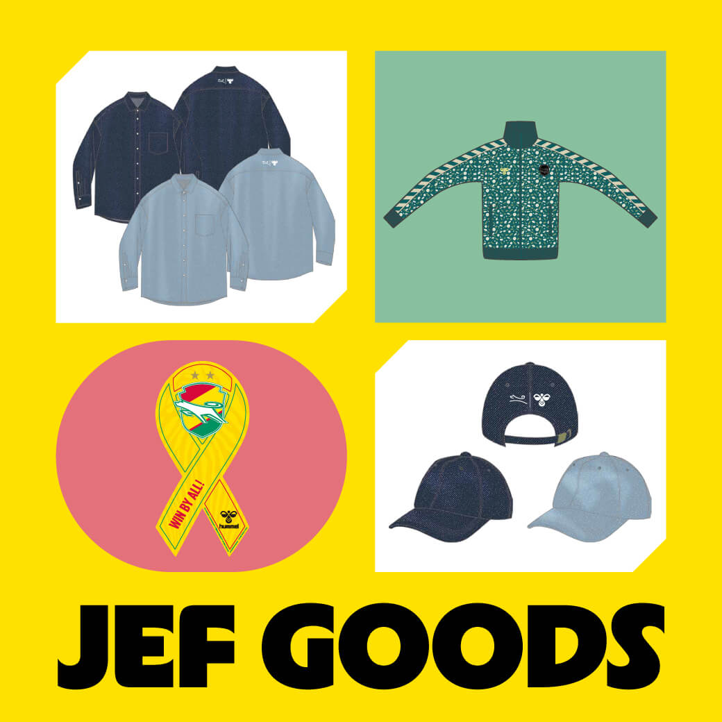 ジェフグッズ新商品