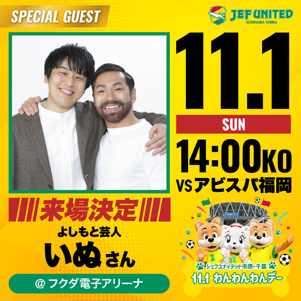 よしもとお笑いライブ開催！