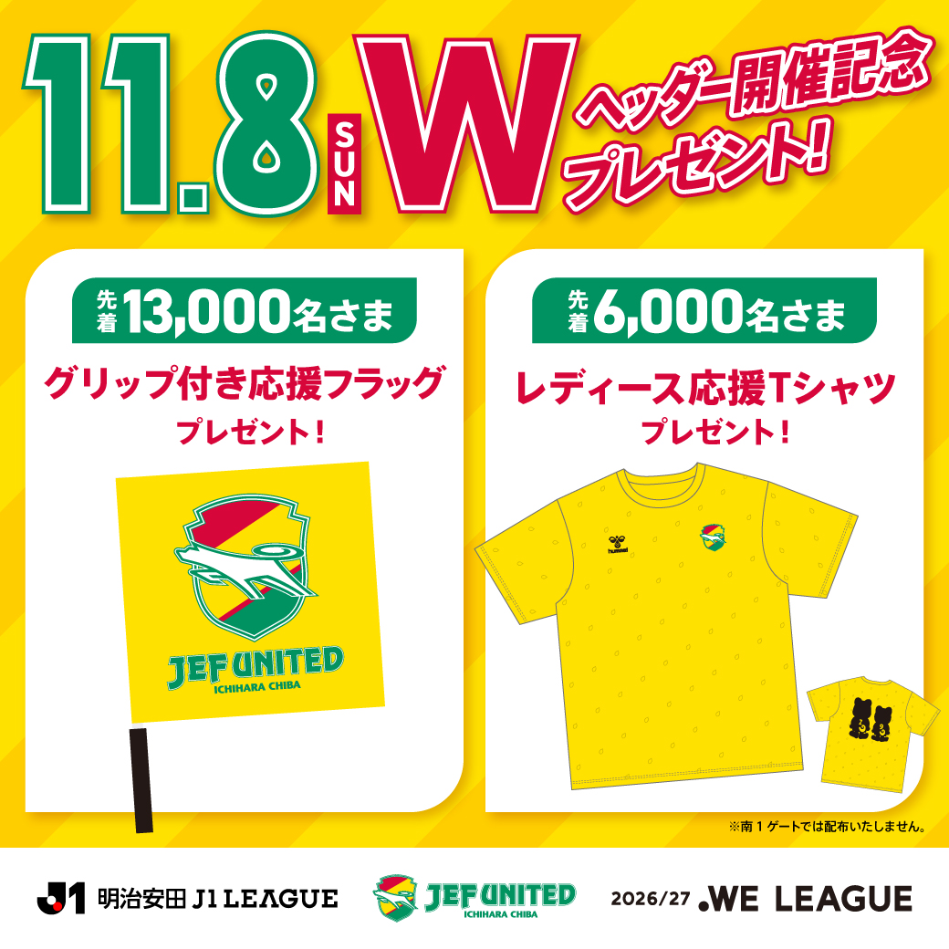 ダブルプレゼント配布！