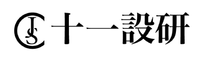 株式会社十一設研