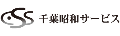千葉昭和サービス株式会社