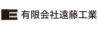 遠藤工業