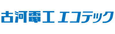 FETEC古河電工エコテック