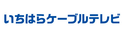 いちはらケーブルテレビ
