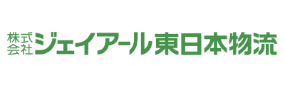 ジェイアール東日本物流