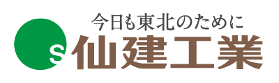 仙建工業