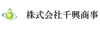 株式会社千興商事