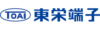 東栄端子