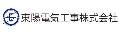 東陽電気工事株式会社