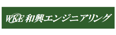 株式会社和興エンジニアリング