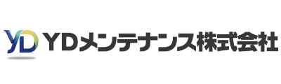YDメンテナンス