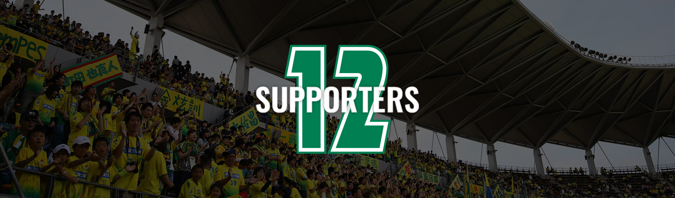 12SUPPORTERS