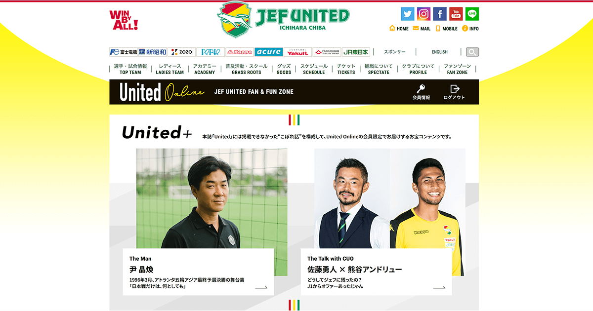 United Online ジェフユナイテッド市原 千葉 公式ウェブサイト