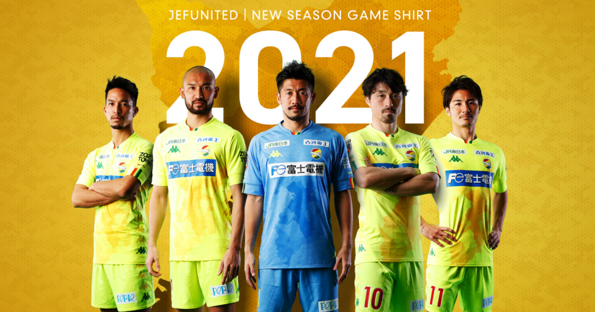 2021シーズン ゲームシャツ ｜ジェフユナイテッド市原・千葉
