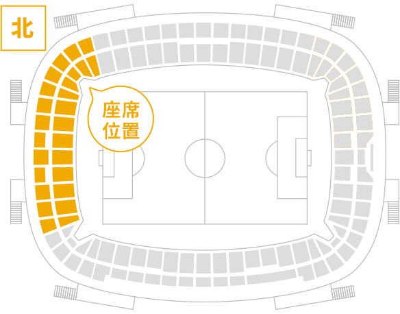 ホーム指定席北側