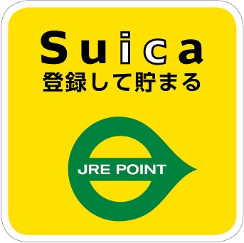 Suicaのご利用で、JRE POINTが貯まる！！ | グッズ | 2021.06 | 新着 