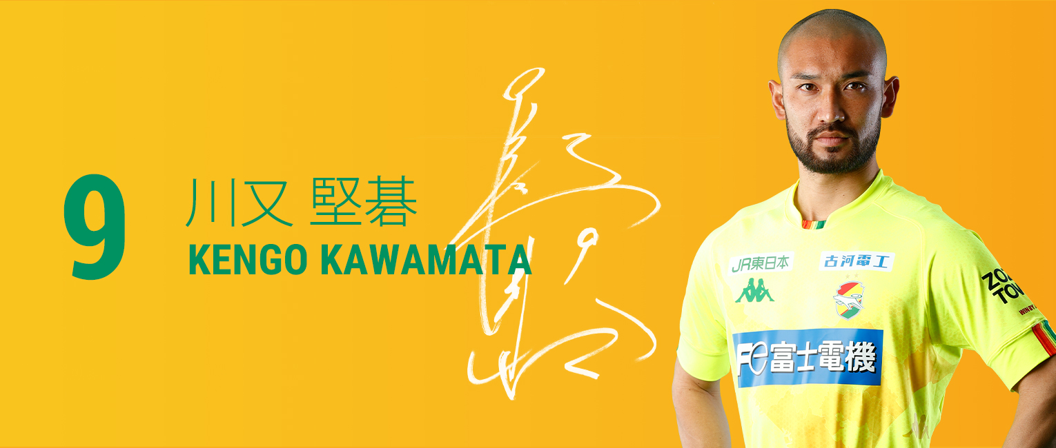 川又 堅碁 選手 スタッフ 21 トップチーム ジェフユナイテッド千葉 公式ウェブサイト