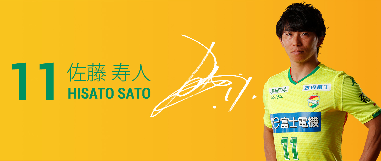 佐藤 寿人 選手 スタッフ 19 トップチーム ジェフユナイテッド千葉 公式ウェブサイト