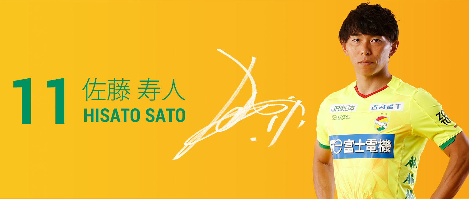 佐藤 寿人 選手 スタッフ トップチーム ジェフユナイテッド千葉 公式ウェブサイト