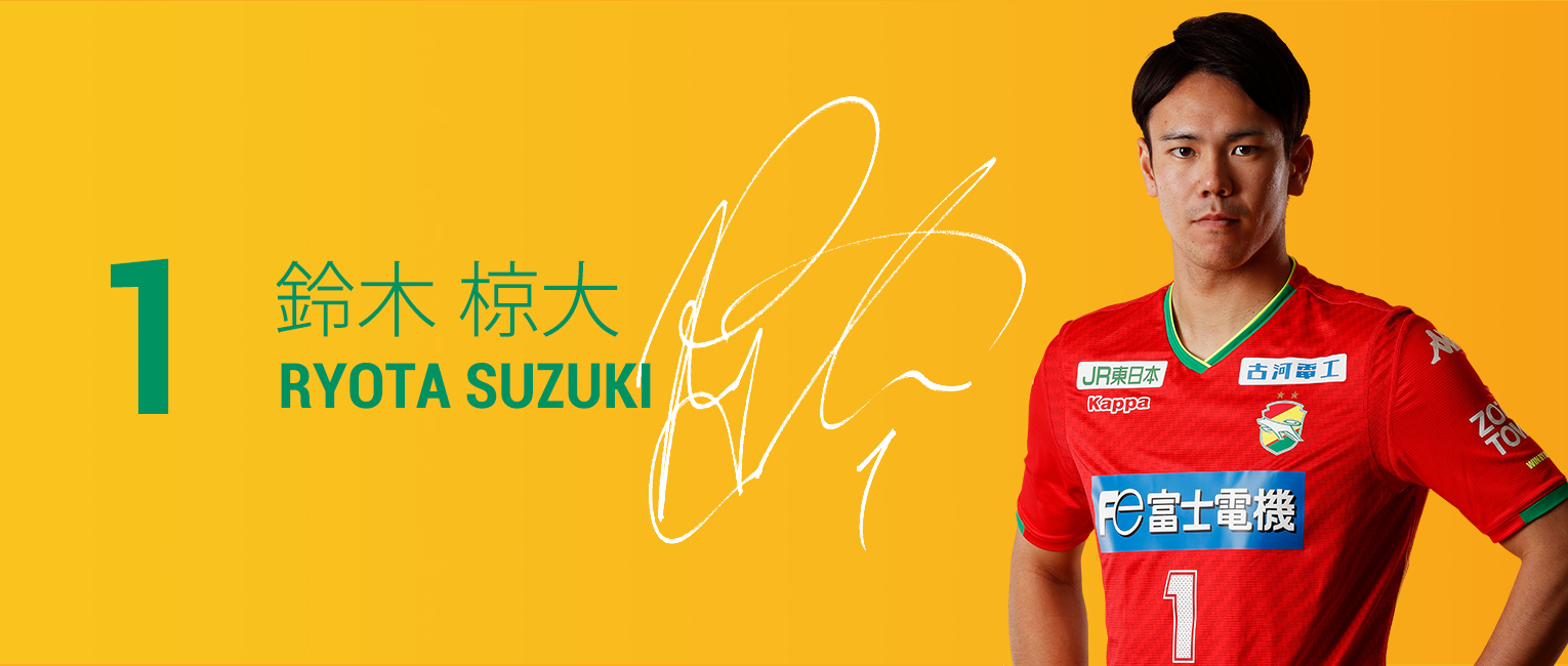 鈴木 椋大 選手 スタッフ 19 トップチーム ジェフユナイテッド千葉 公式ウェブサイト