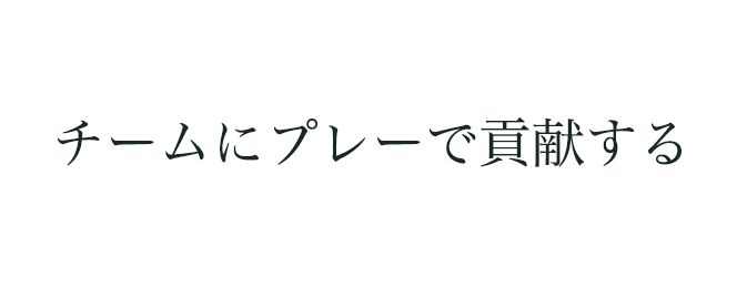 1位で昇格。