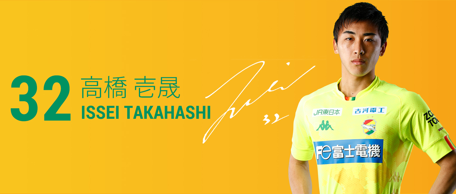 高橋 壱晟 選手 スタッフ 21 トップチーム ジェフユナイテッド千葉 公式ウェブサイト