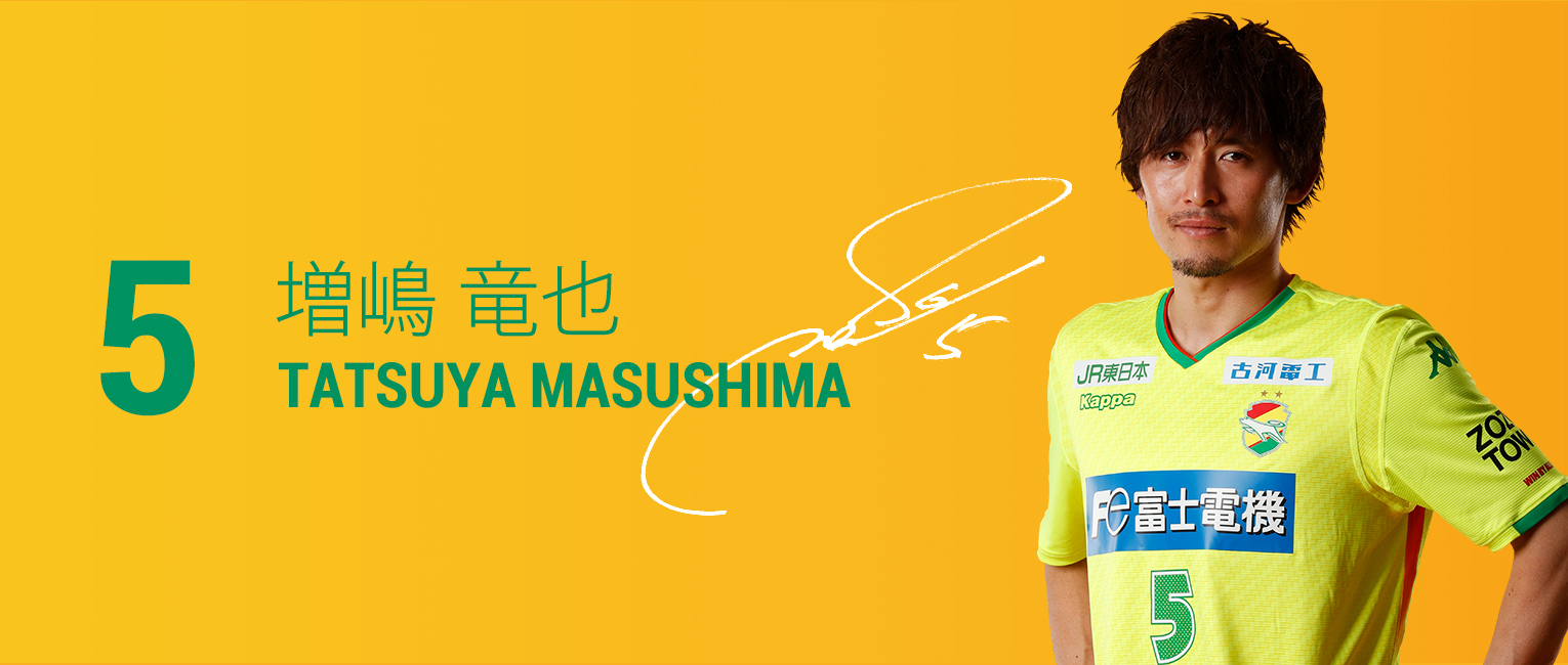 増嶋 竜也 選手 スタッフ 19 トップチーム ジェフユナイテッド千葉 公式ウェブサイト