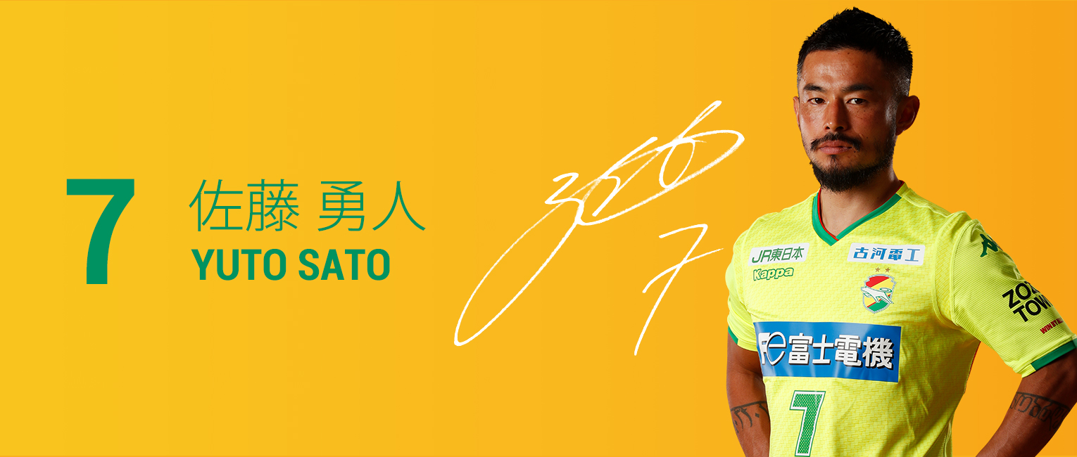 佐藤 勇人 選手 スタッフ 19 トップチーム ジェフユナイテッド千葉 公式ウェブサイト