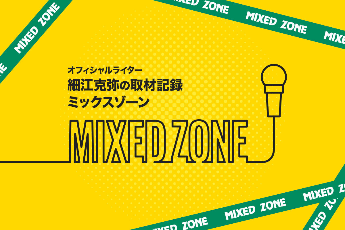 #22 2023/10/1 J2リーグ第37節 vs岡山(Cスタ)