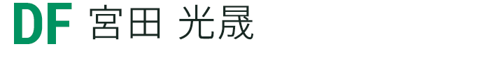 宮田 光晟 選手紹介 U 18a 21 アカデミー ジェフユナイテッド千葉 公式ウェブサイト