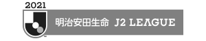 2021明治安田生命J2リーグ