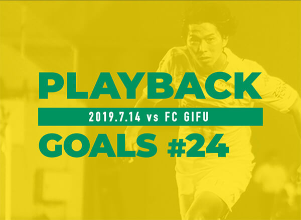 【24/全46ゴール】 2019.7.14　vs FC岐阜 佐藤 寿人