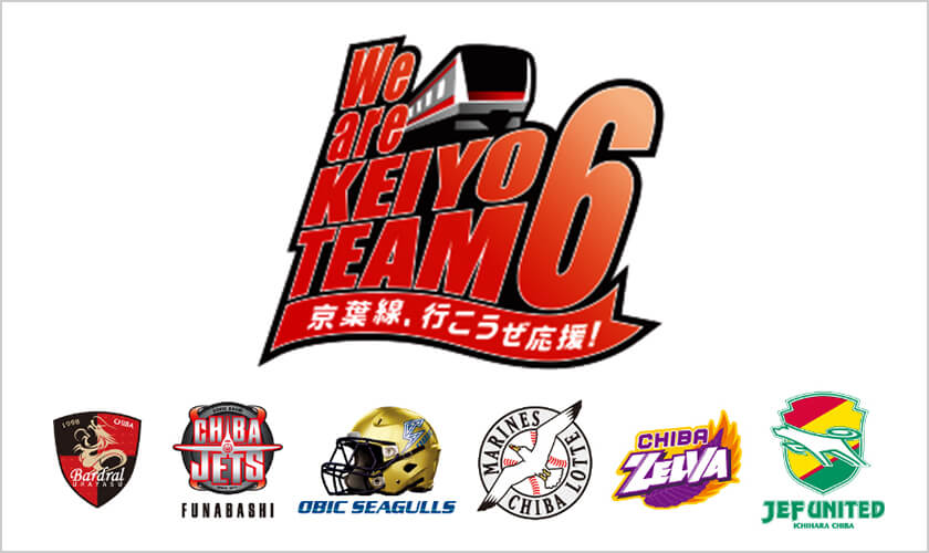 StayHome ｗith KEIYO TEAM６